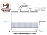 パパママに代わって縫製代行承ります♪