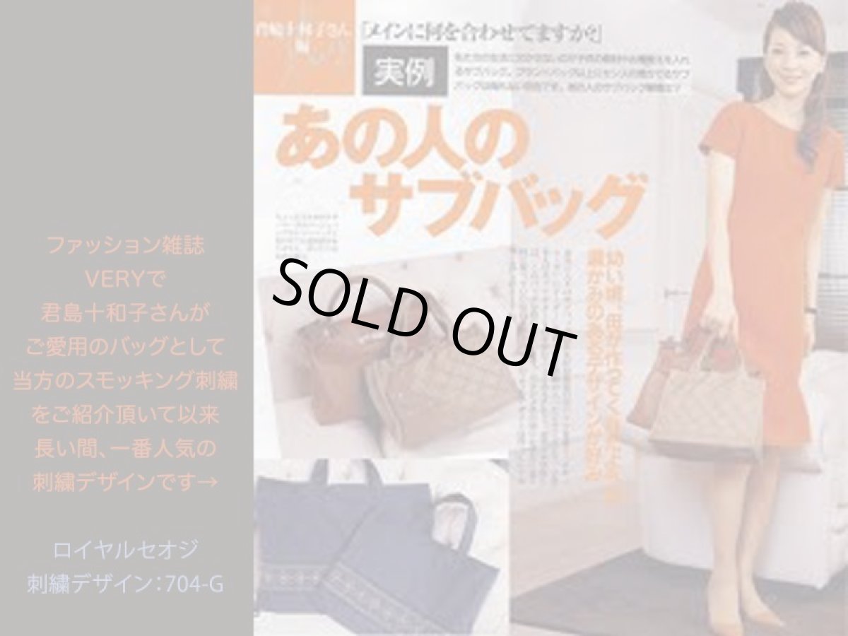 画像3: 展示見本86　スモッキング刺繍シューズバッグ（1本持ち手）　　グレー杢 (3)