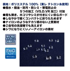 撥水・撥油・防汚・防シミ・帯電防止の生地を使用