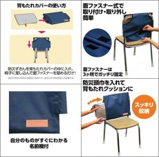 画像2: 背もたれカバー（防災頭巾用）(1) (2)