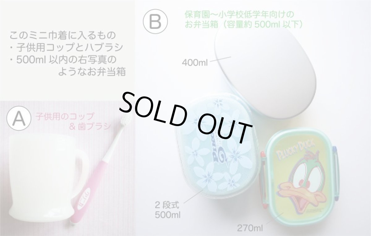 画像6: コップ袋(スモッキング刺繍)1枚   S -10 (6)