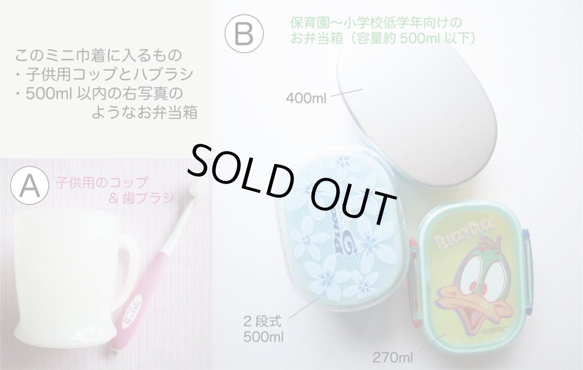 画像6: スモッキング刺繍のミニ巾着 Sサイズ-10 (6)