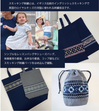 画像1: 完成スモッキング刺繍帯・紺