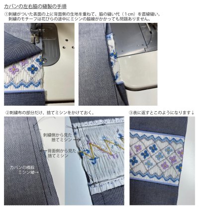 画像2: 完成スモッキング刺繍帯・紺