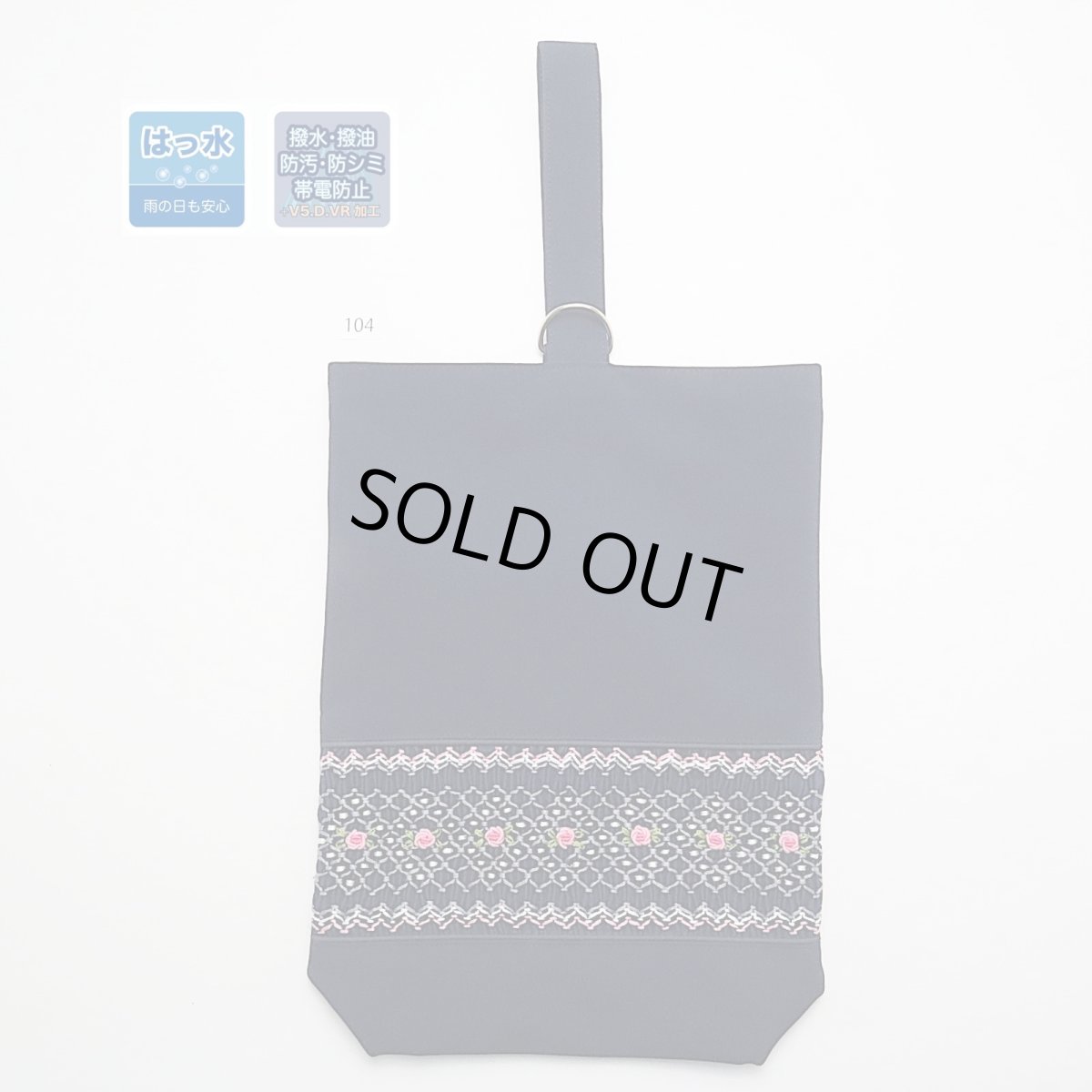 画像1: 撥水-シューズバッグ(1本持ち手)20×27×5 (1)