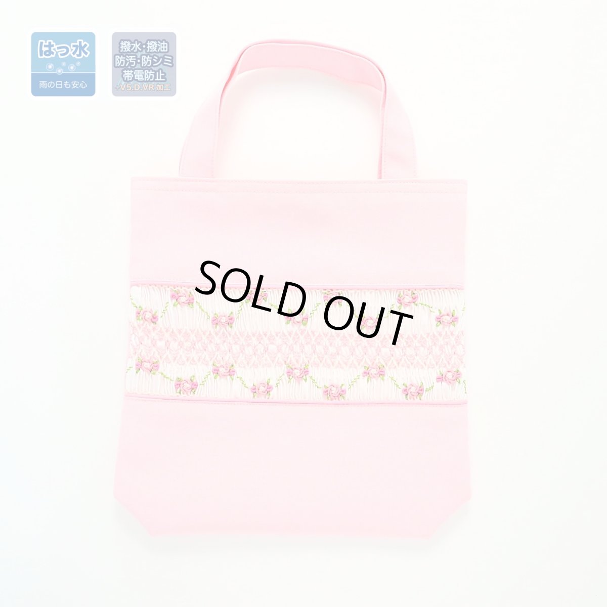 画像1: 撥水シューズバッグ(２本持ち手）　22×23×５ (1)