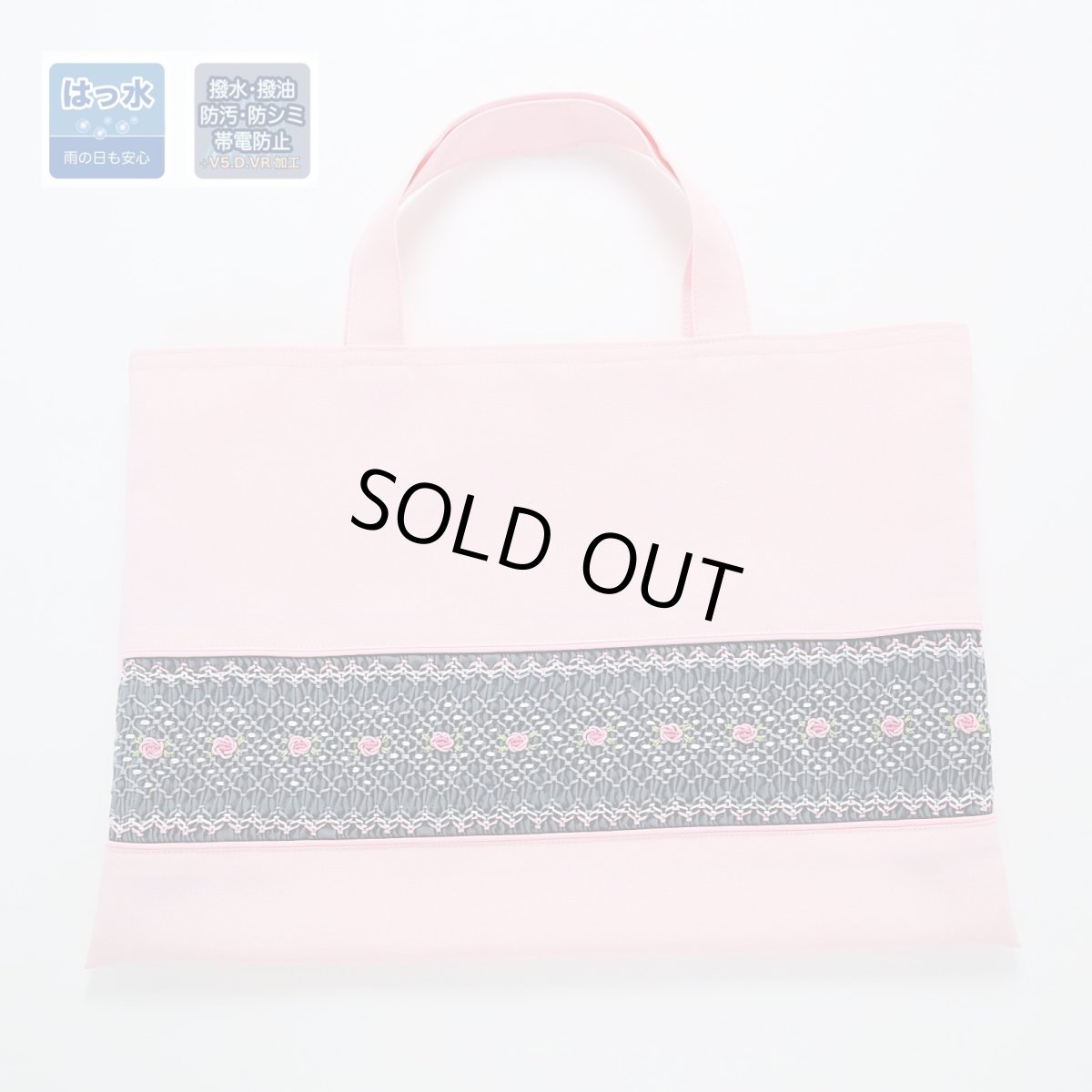 画像1: 撥水レッスンバッグ(ブック入れ）　35×25 (1)