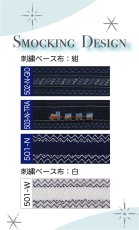 画像2: 男の子向け💙スモッキング刺繍のシューズバッグ(1本持ち手) (2)