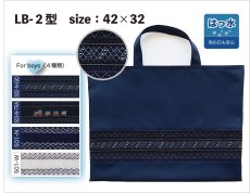 画像1: 男の子向け💙スモッキング刺繍のレッスンバッグ2型 (1)