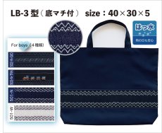画像1: 男の子向け💙スモッキング刺繍のレッスンバッグ3型 (1)