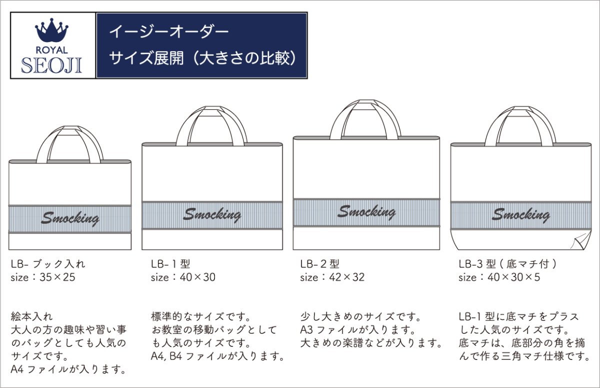 画像3: 男の子向け💙スモッキング刺繍のブック入れ (3)
