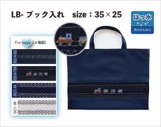 画像1: 男の子向け💙スモッキング刺繍のブック入れ (1)