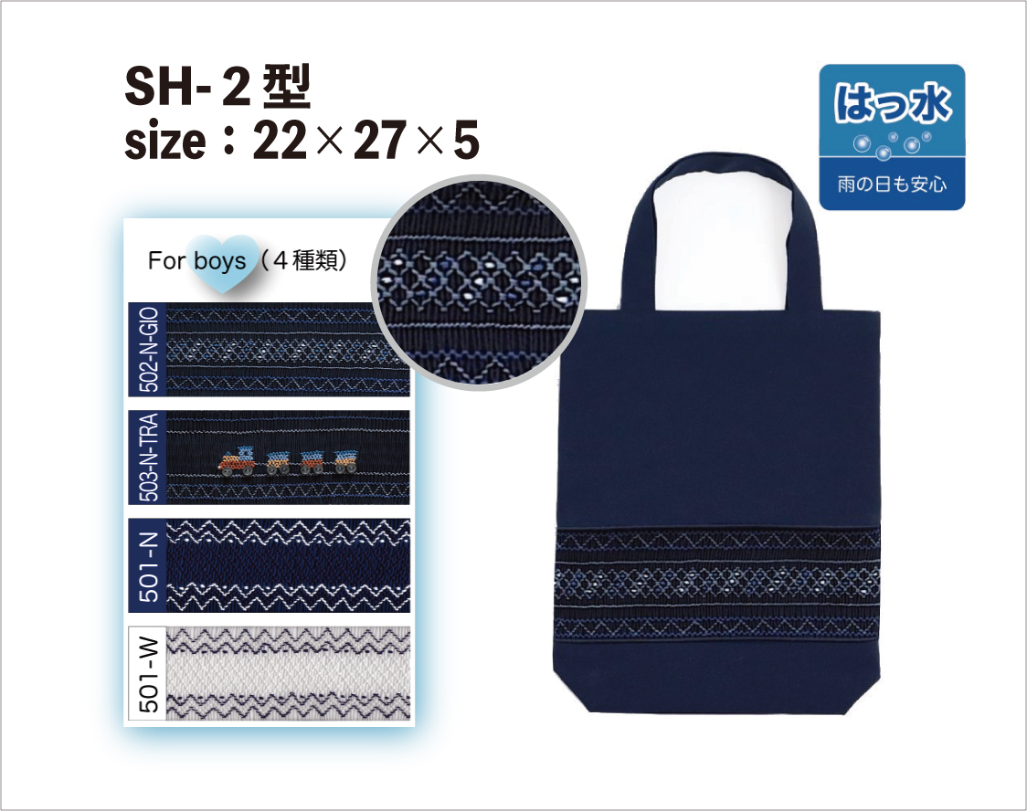 画像1: 男の子向け💙スモッキング刺繍のシューズバッグ(2本持ち手) (1)