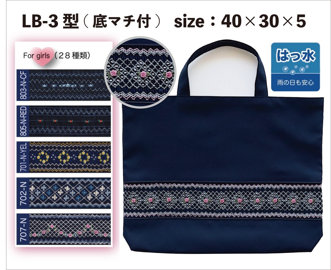 画像1: 女の子向け🩷スモッキング刺繍のレッスンバッグ3型 (1)
