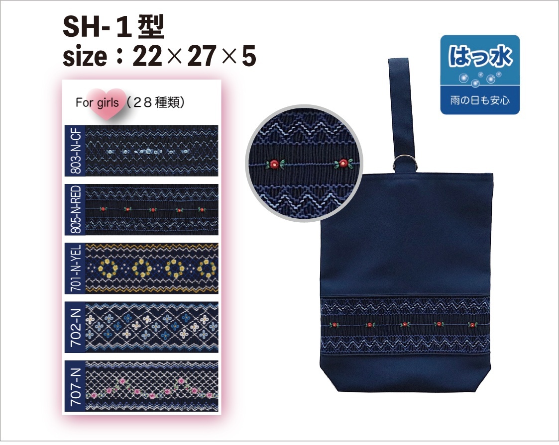画像1: 女の子向け🩷スモッキング刺繍のシューズバッグ(1本持ち手) (1)