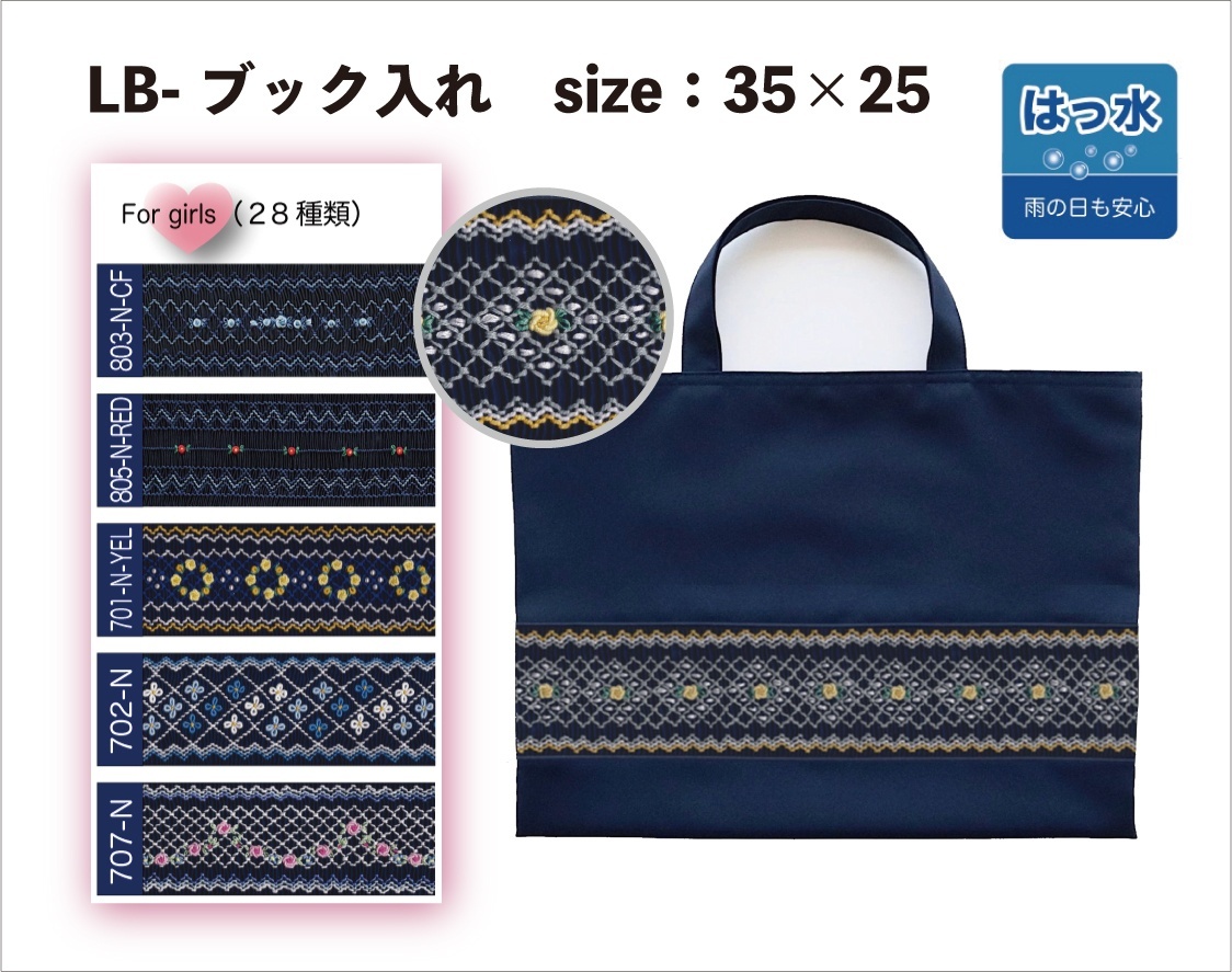 画像1: 女の子向け🩷スモッキング刺繍のブック入れ (1)