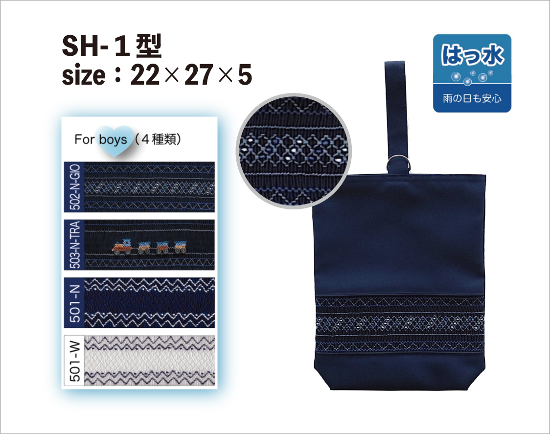 画像1: 男の子向け💙スモッキング刺繍のシューズバッグ(1本持ち手) (1)